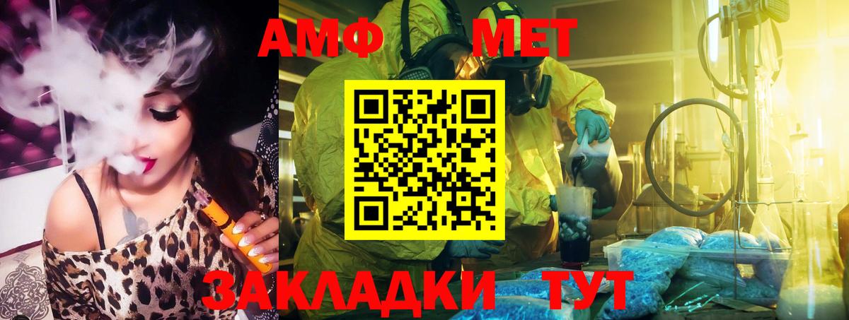 Искитим  АМФ 98%  Вход с VPN 