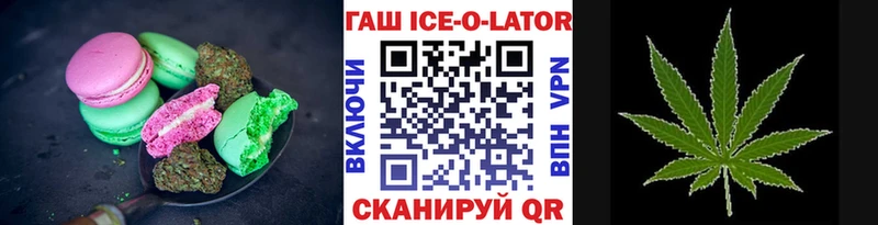 Печенье с ТГК конопля  omg   Искитим 