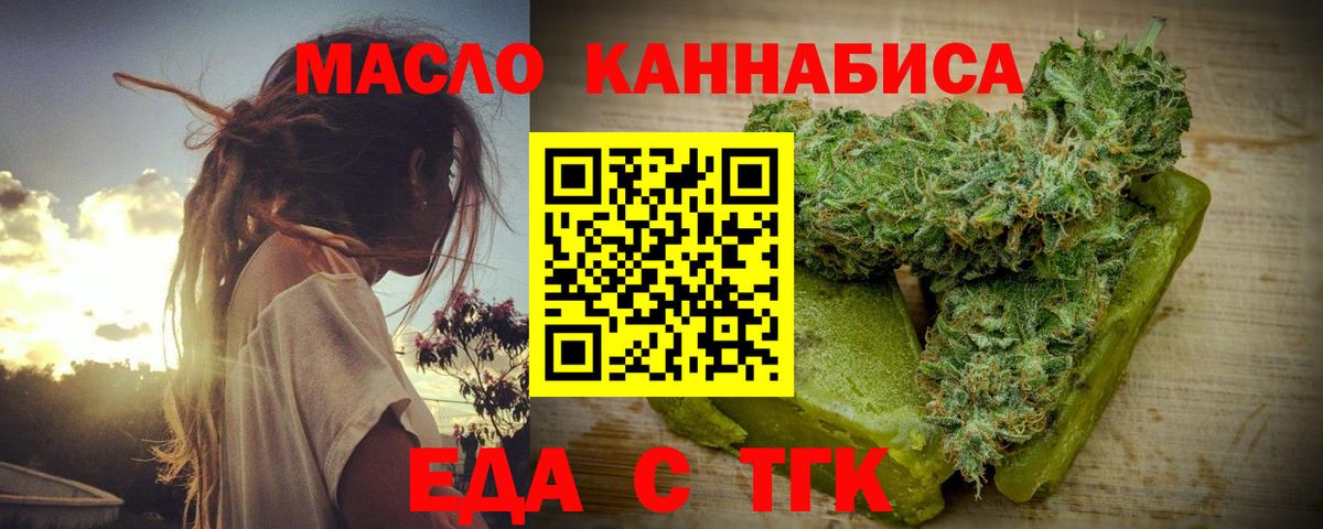 Cannafood конопля  Вход с VPN  Искитим 