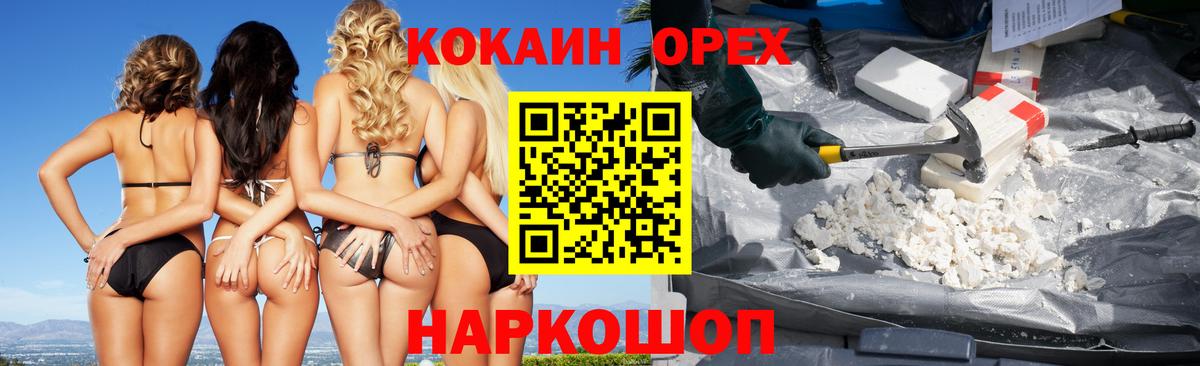 COCAIN Перу Искитим