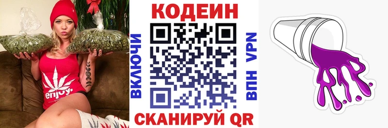 Кодеин напиток Lean (лин)  мега маркетплейс  это Telegram  Искитим 