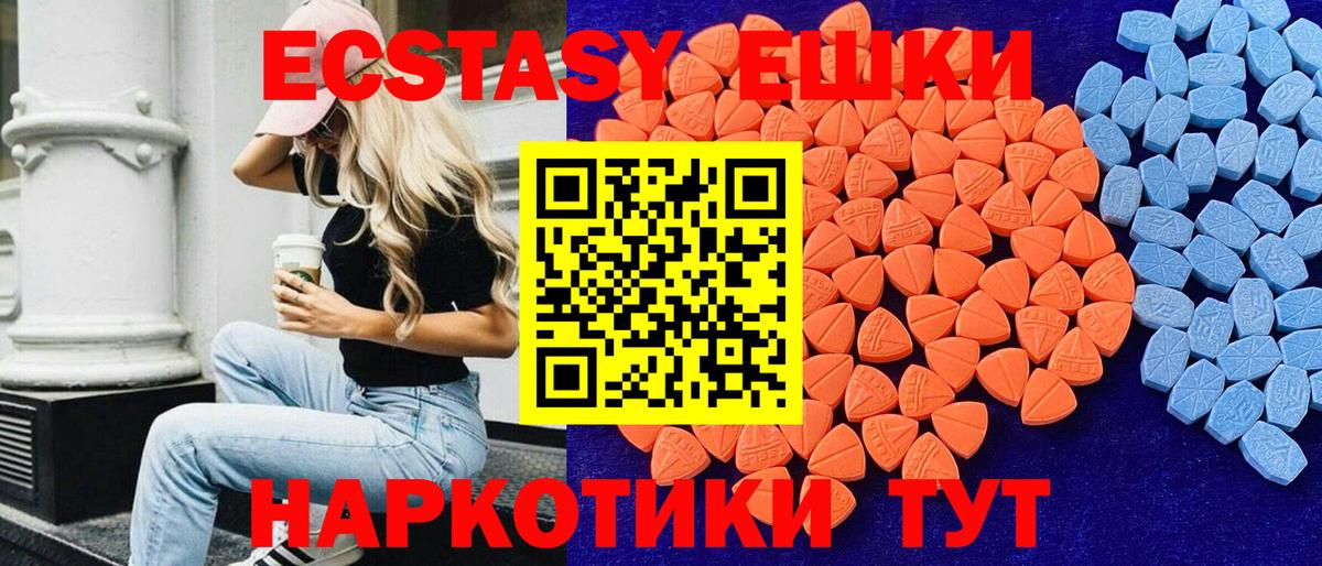Экстази 280 MDMA  Экстази бентли  Экстази  Искитим  Вход с VPN 