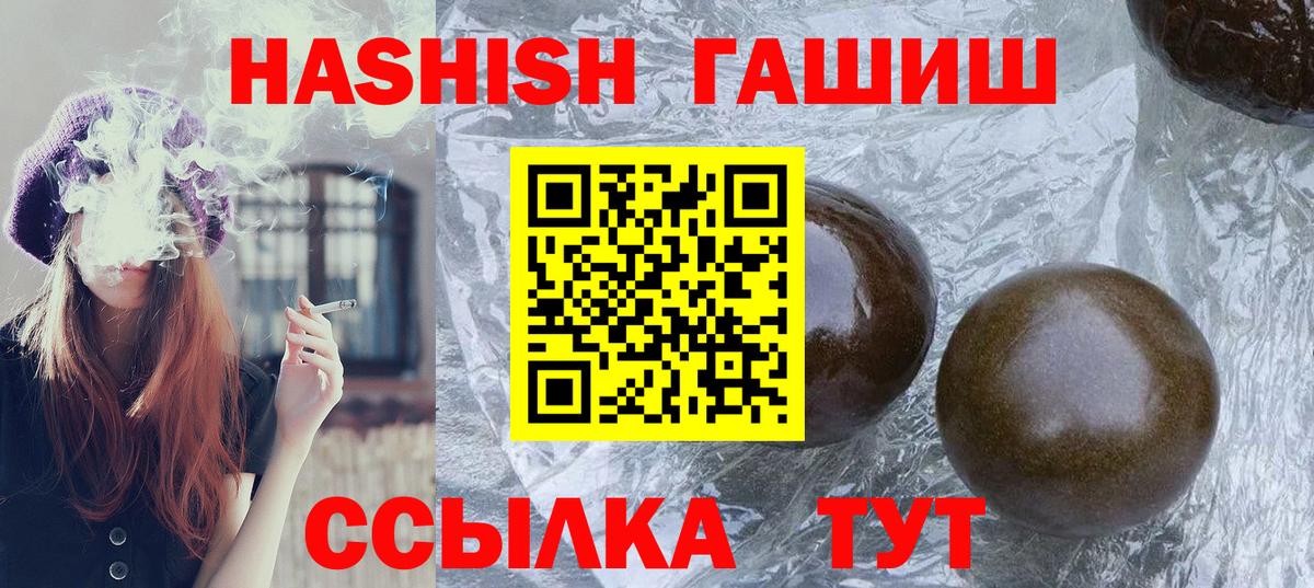 Гашиш AMNESIA HAZE  Вход с VPN  ГАШ  купить наркотики цена  Искитим 