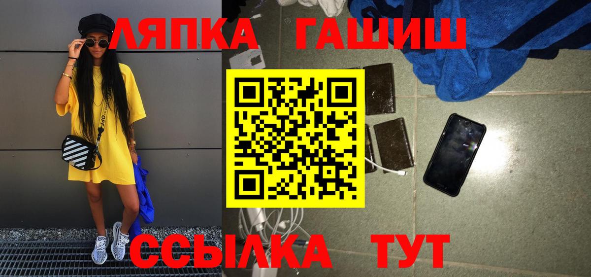 ГАШ хэш Искитим