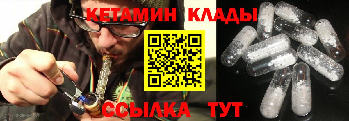 это официальный сайт  Кетамин ketamine  Вход с VPN  Искитим  Кетамин VHQ 