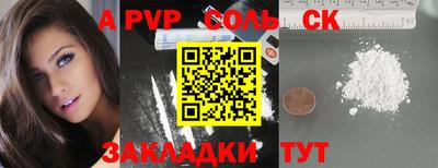 apvp Ивантеевка