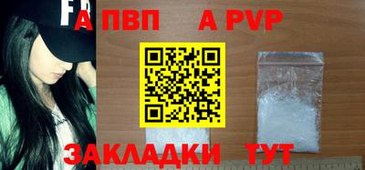 apvp Ивантеевка