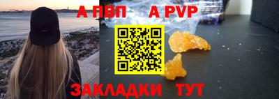 apvp Ивантеевка