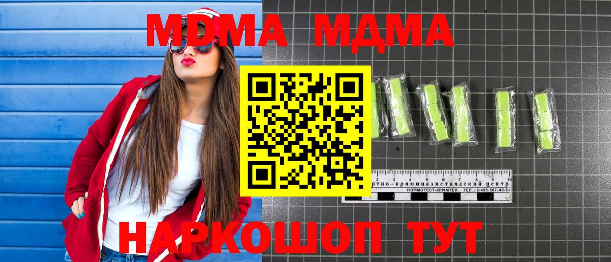 MDMA Molly  MDMA  MDMA VHQ  Искитим  Вход с VPN 