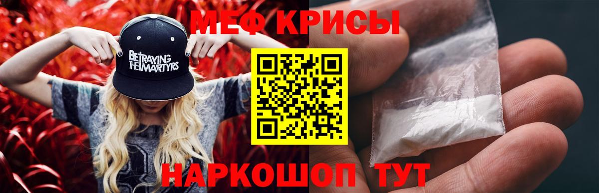 Искитим  хочу   Вход с VPN  Мефедрон 4 MMC  МЯУ-МЯУ 