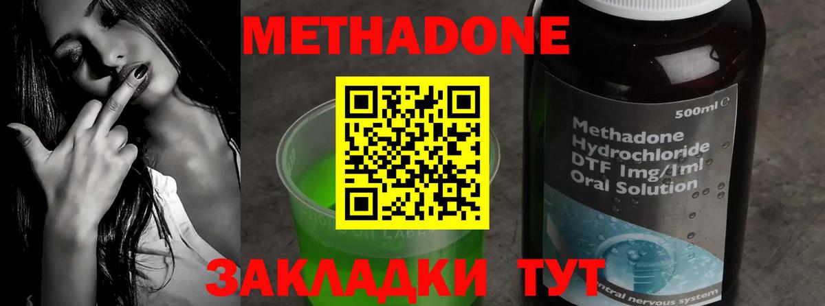 Метадон кристалл  Вход с VPN  Искитим  МЕТАДОН кристалл 