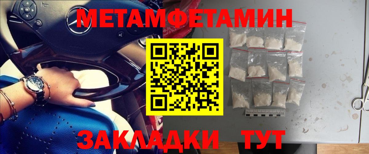 Метамфетамин кристалл  Вход с VPN  Метамфетамин кристалл  Искитим 