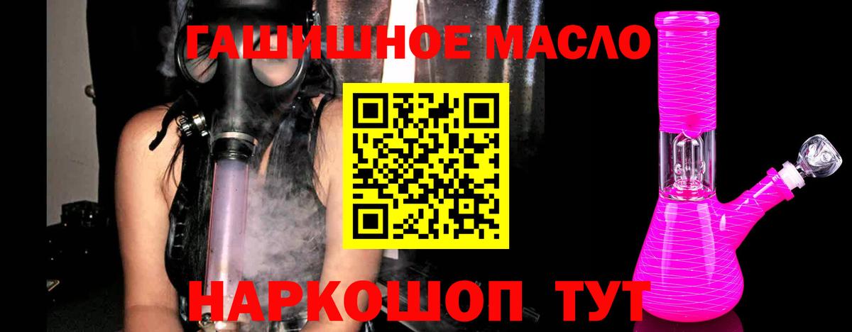 Дистиллят ТГК Wax  blacksprut ONION  Дистиллят ТГК THC oil  Искитим  Вход с VPN 