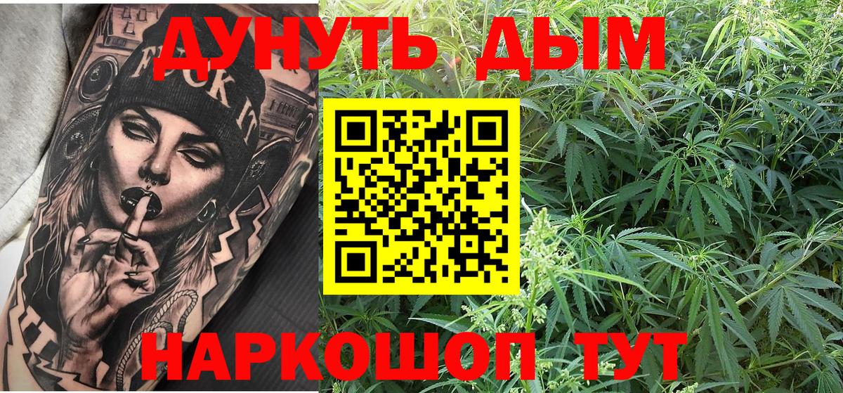 Искитим  Каннабис Ganja  МАРИХУАНА марихуана  Каннабис Amnesia  Вход с VPN 